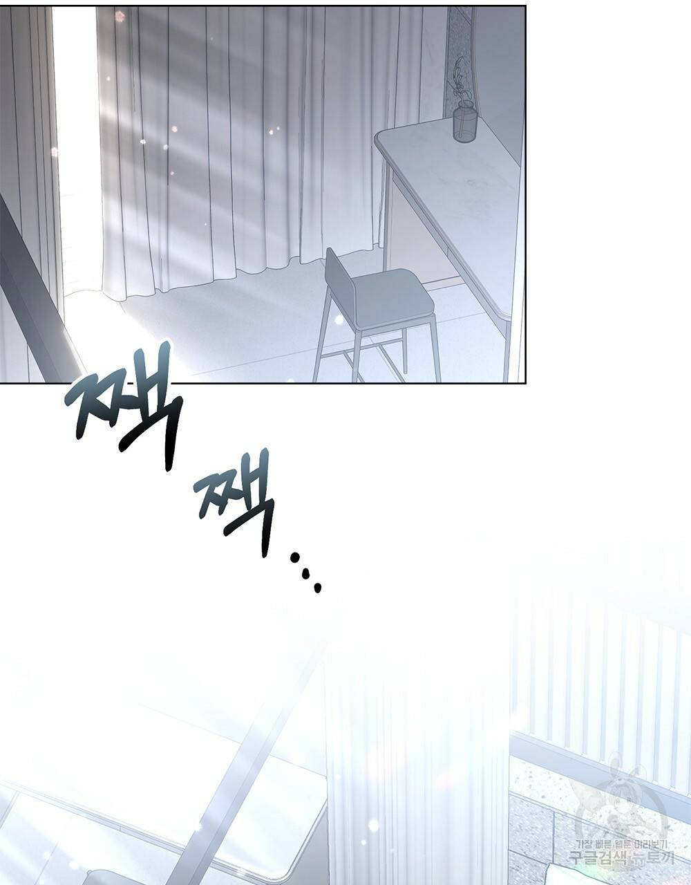 해의 흔적 10화 2