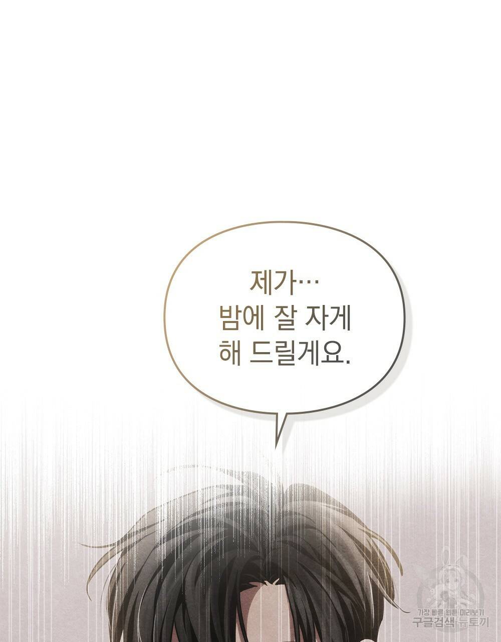 해의 흔적 10화 6