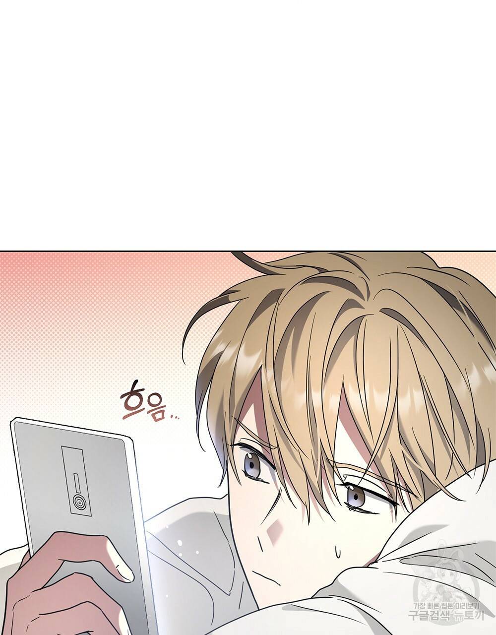 해의 흔적 10화 8