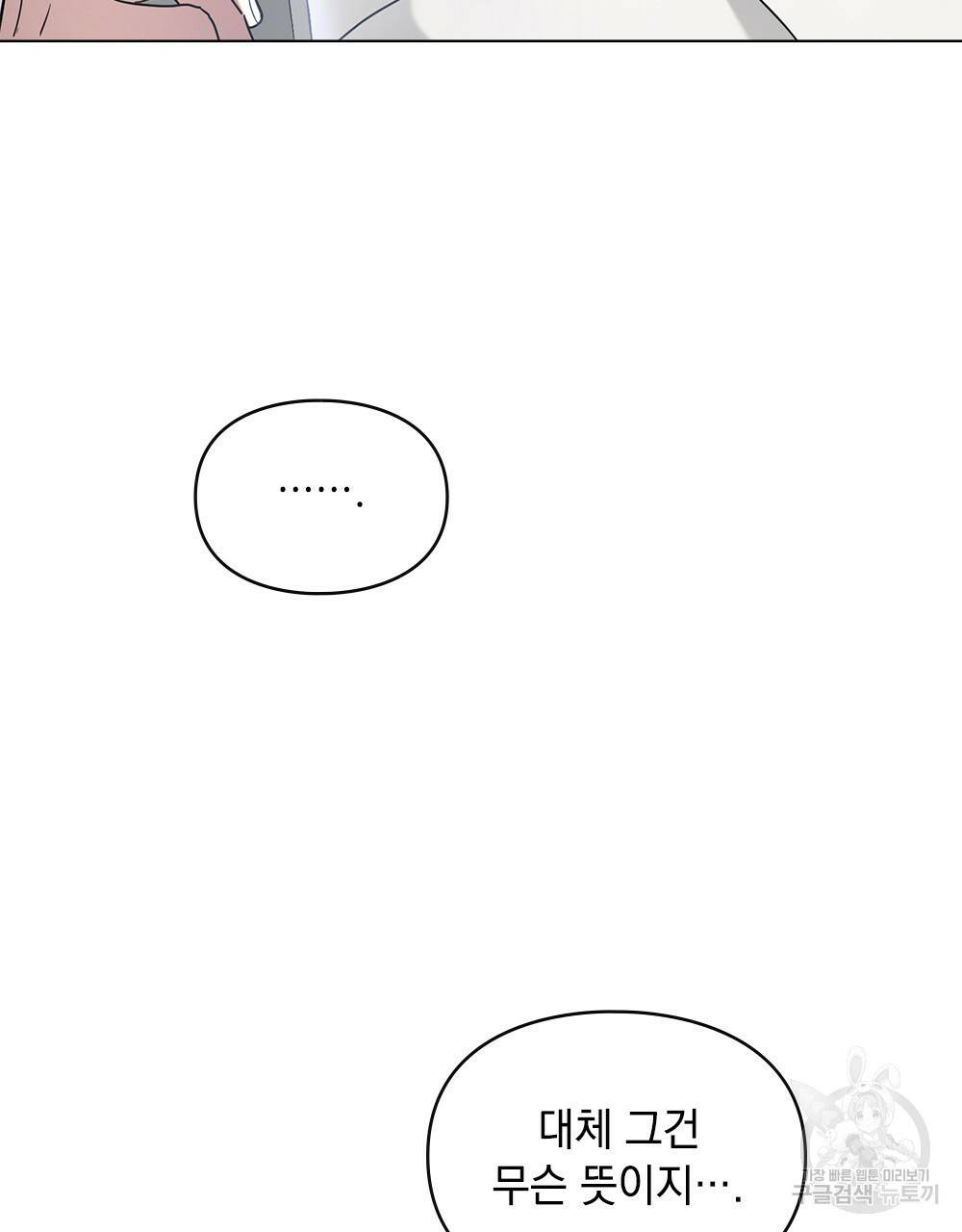 해의 흔적 10화 9