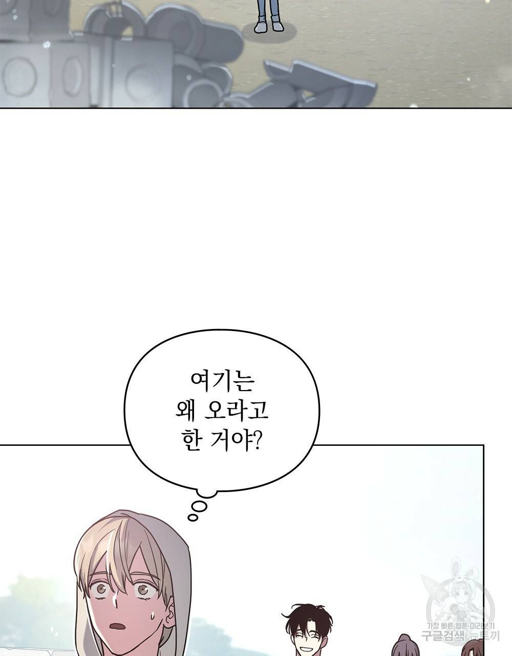 해의 흔적 10화 15