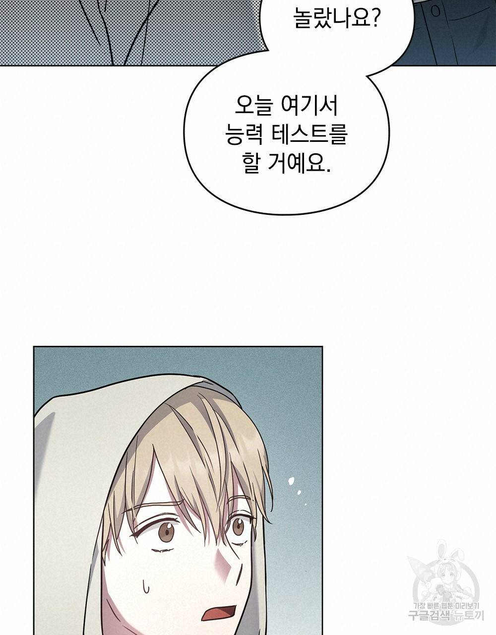 해의 흔적 10화 18