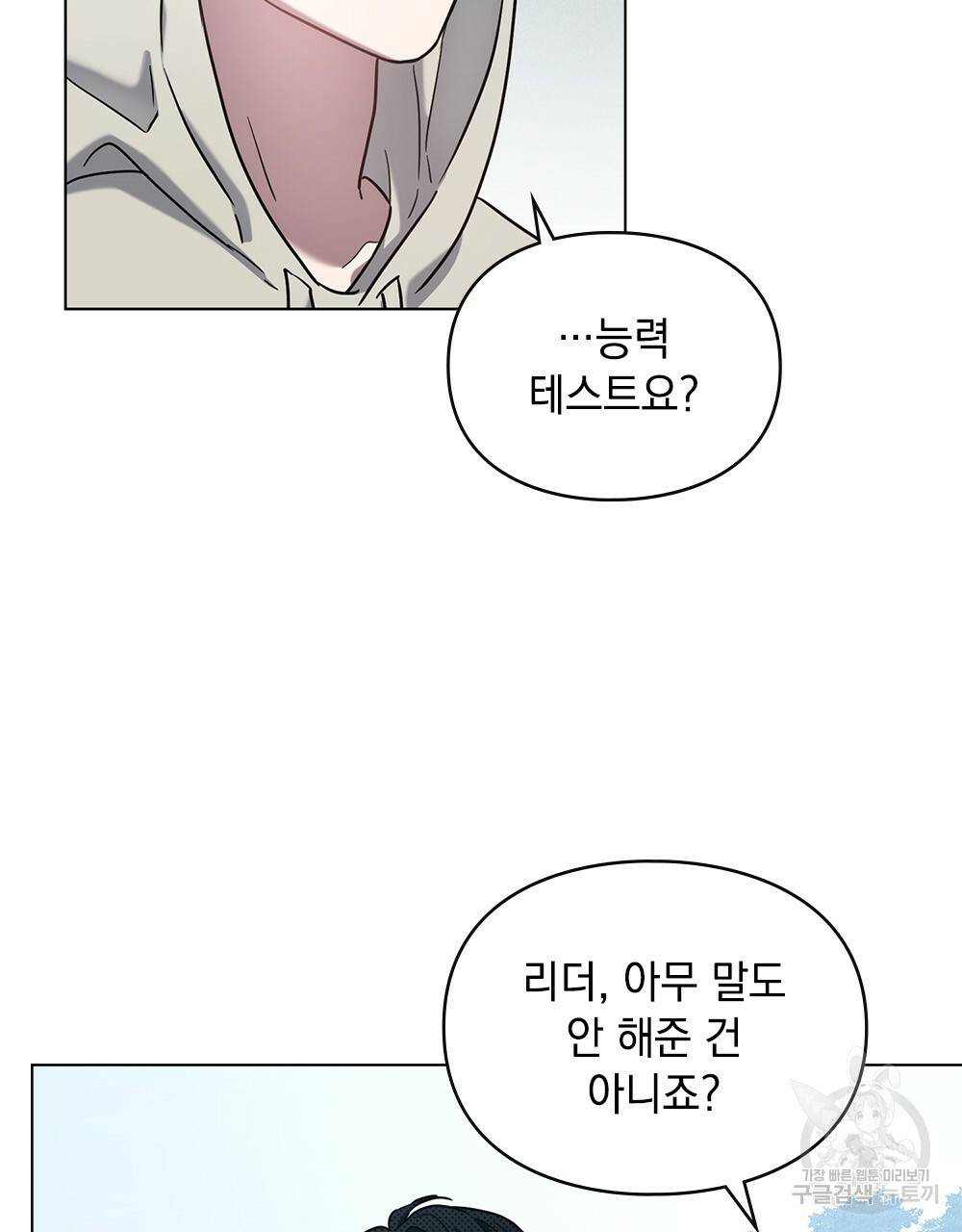 해의 흔적 10화 19