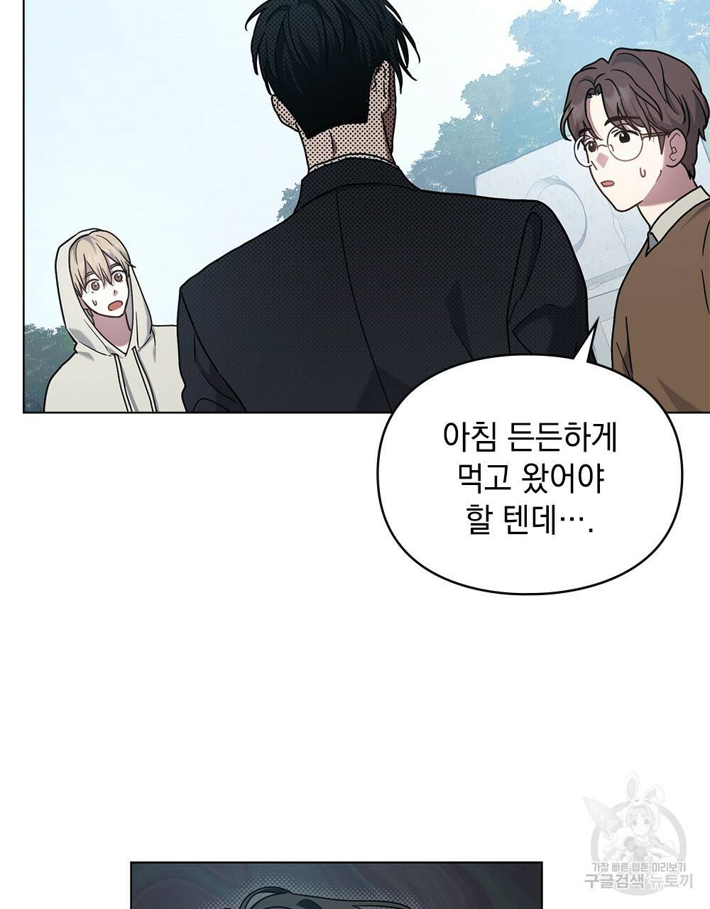 해의 흔적 10화 20