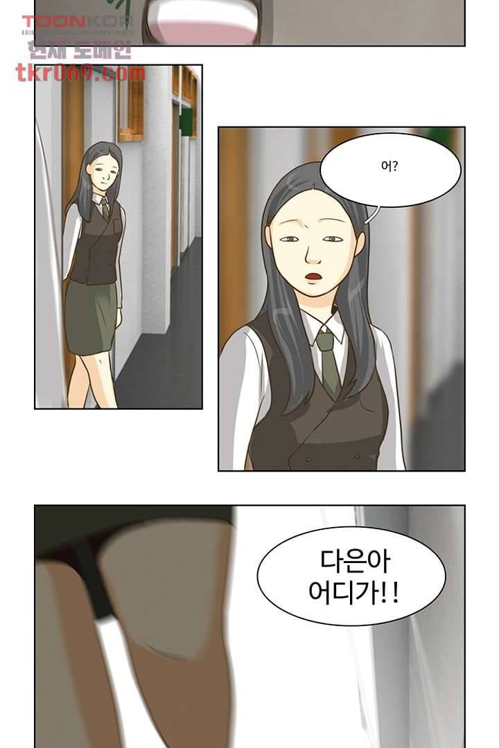 모아세(모두가 아름다워진 세상) 17화 2