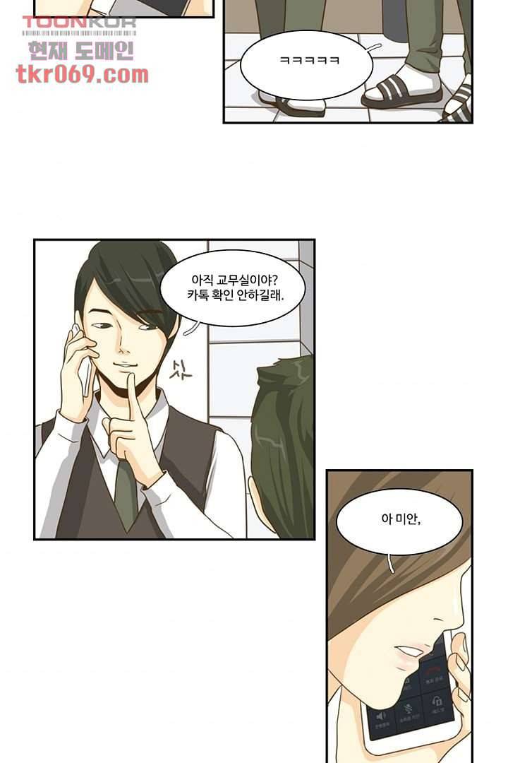 모아세(모두가 아름다워진 세상) 17화 5