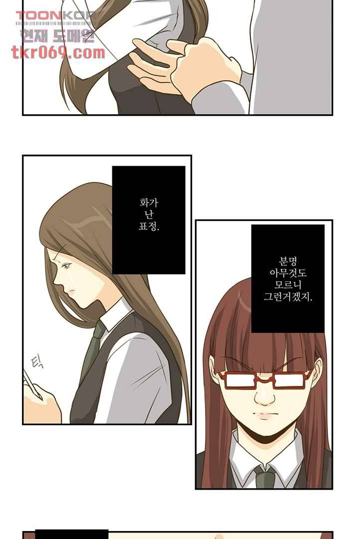 모아세(모두가 아름다워진 세상) 17화 11