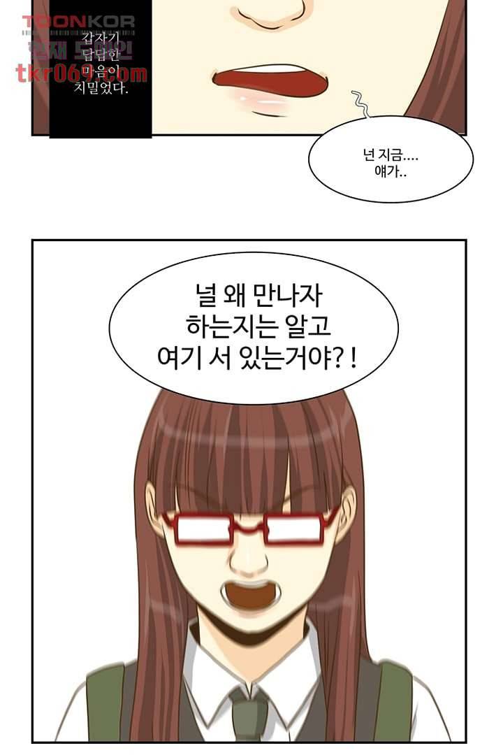 모아세(모두가 아름다워진 세상) 17화 12