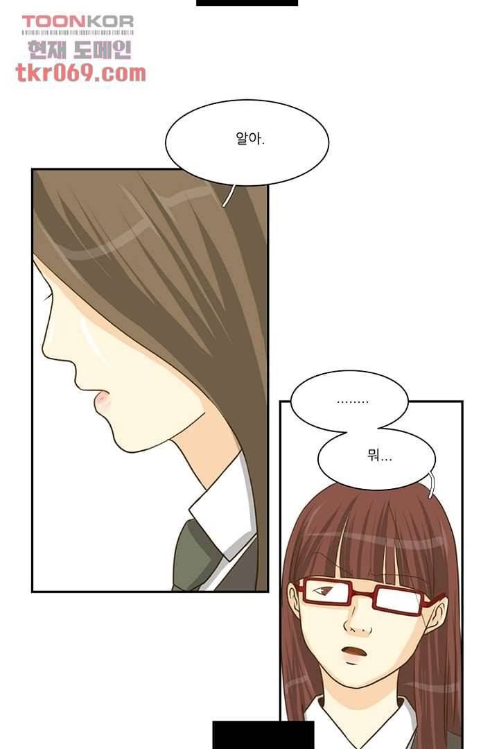 모아세(모두가 아름다워진 세상) 17화 14