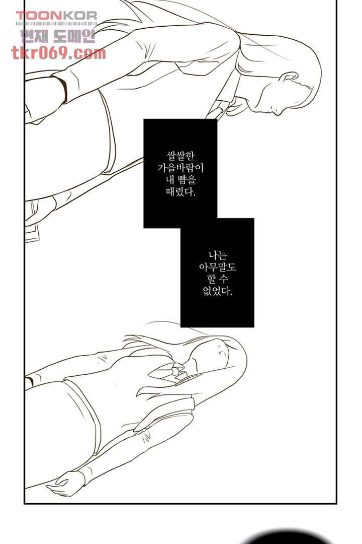 모아세(모두가 아름다워진 세상) 17화 16