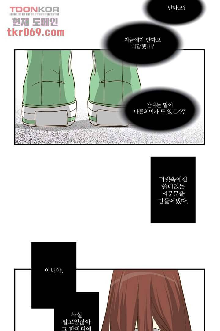 모아세(모두가 아름다워진 세상) 17화 17