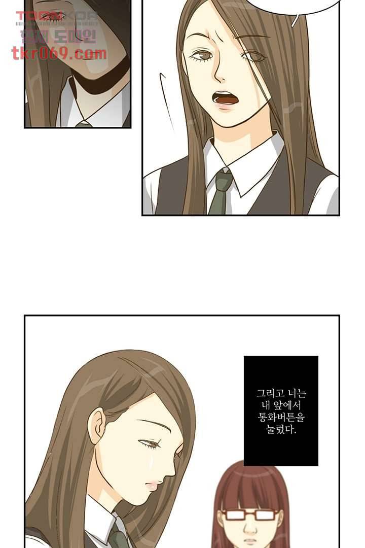 모아세(모두가 아름다워진 세상) 17화 19