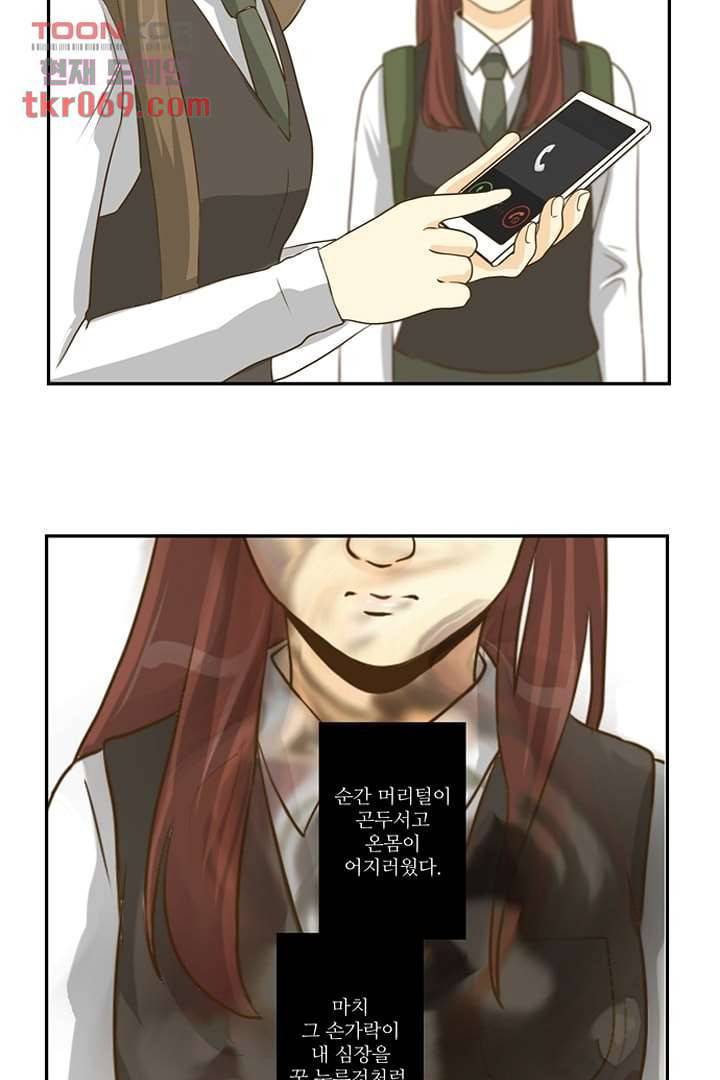 모아세(모두가 아름다워진 세상) 17화 20