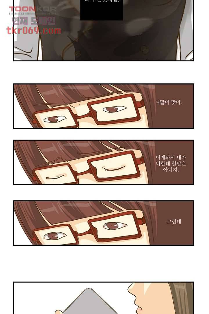 모아세(모두가 아름다워진 세상) 17화 21