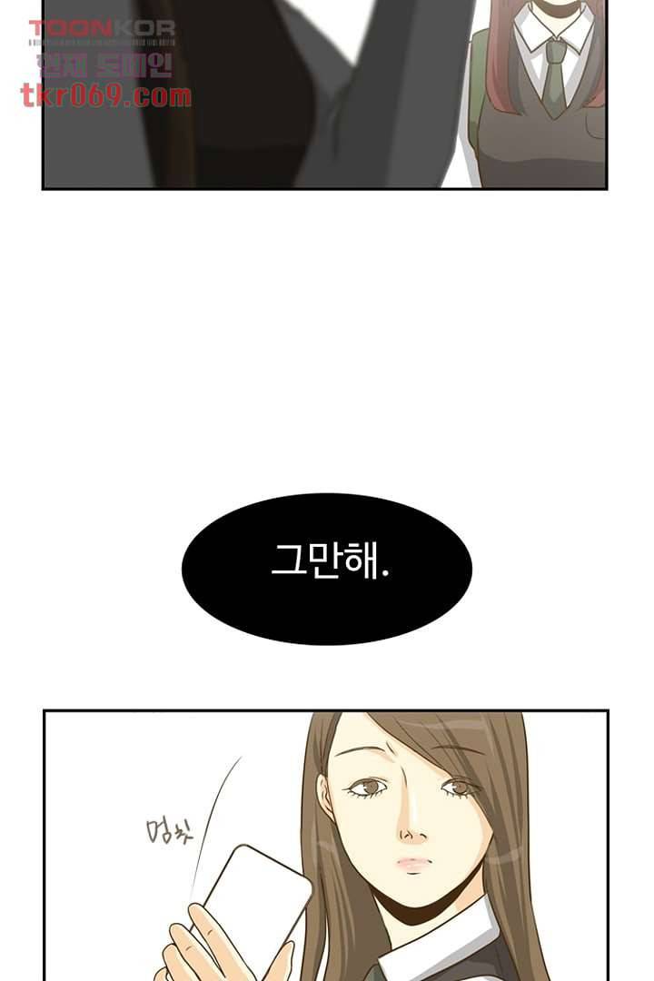 모아세(모두가 아름다워진 세상) 17화 23