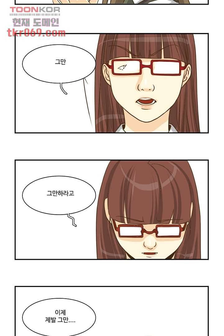 모아세(모두가 아름다워진 세상) 17화 24