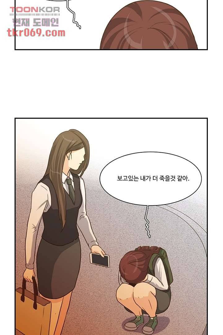 모아세(모두가 아름다워진 세상) 17화 25