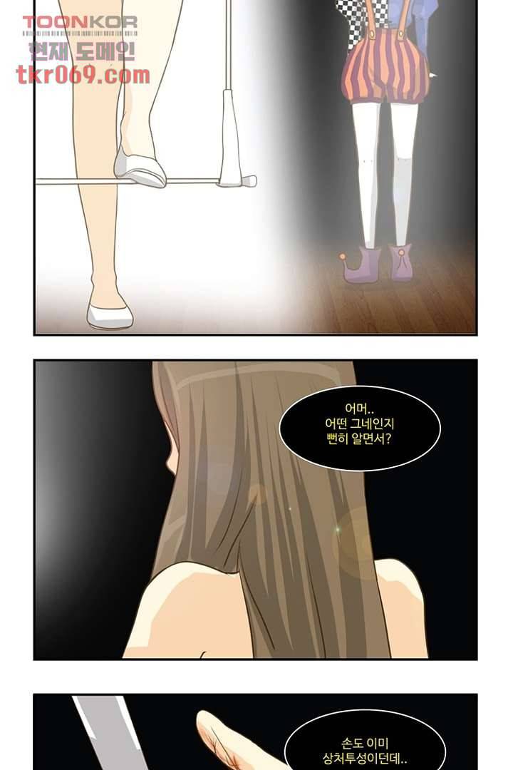 모아세(모두가 아름다워진 세상) 17화 31