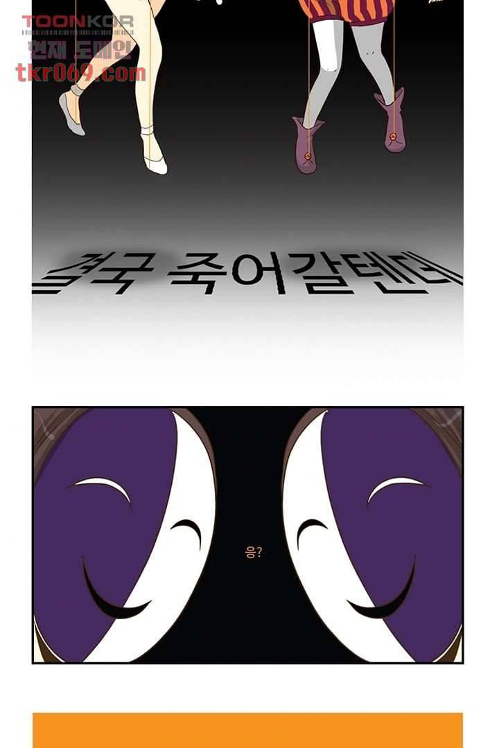 모아세(모두가 아름다워진 세상) 17화 35