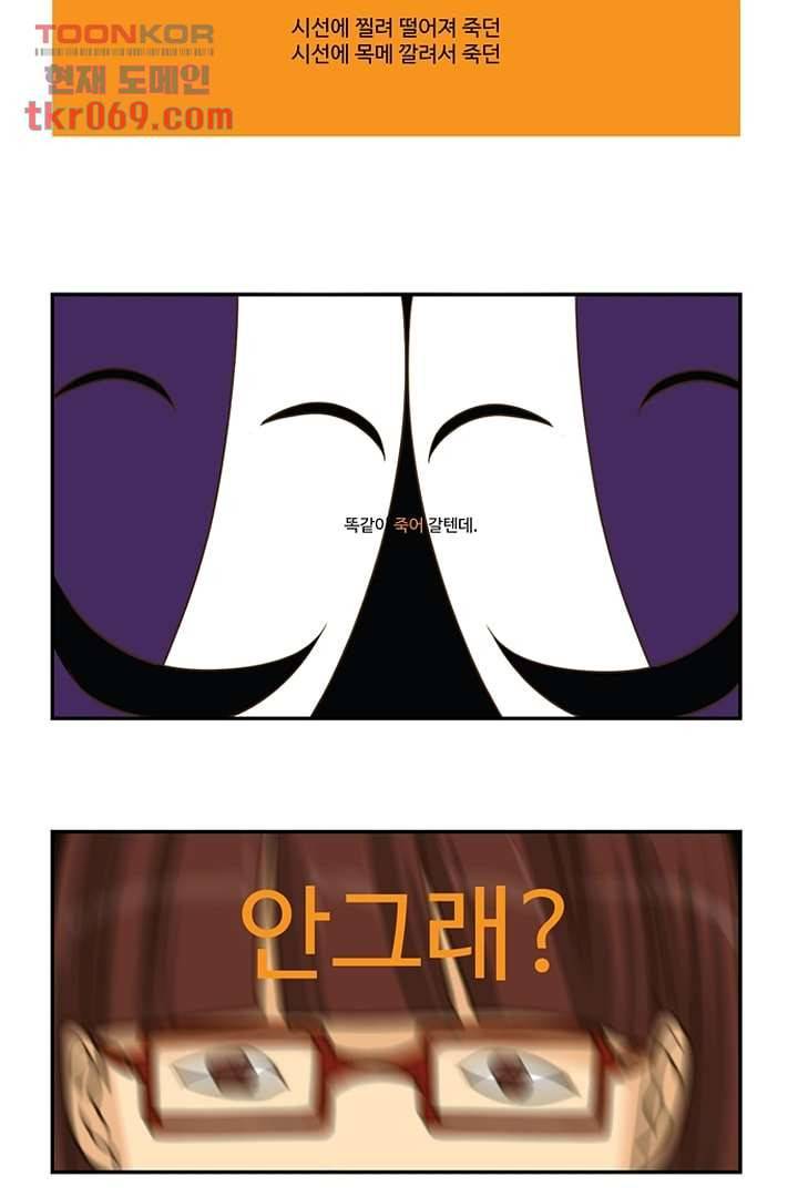 모아세(모두가 아름다워진 세상) 17화 36