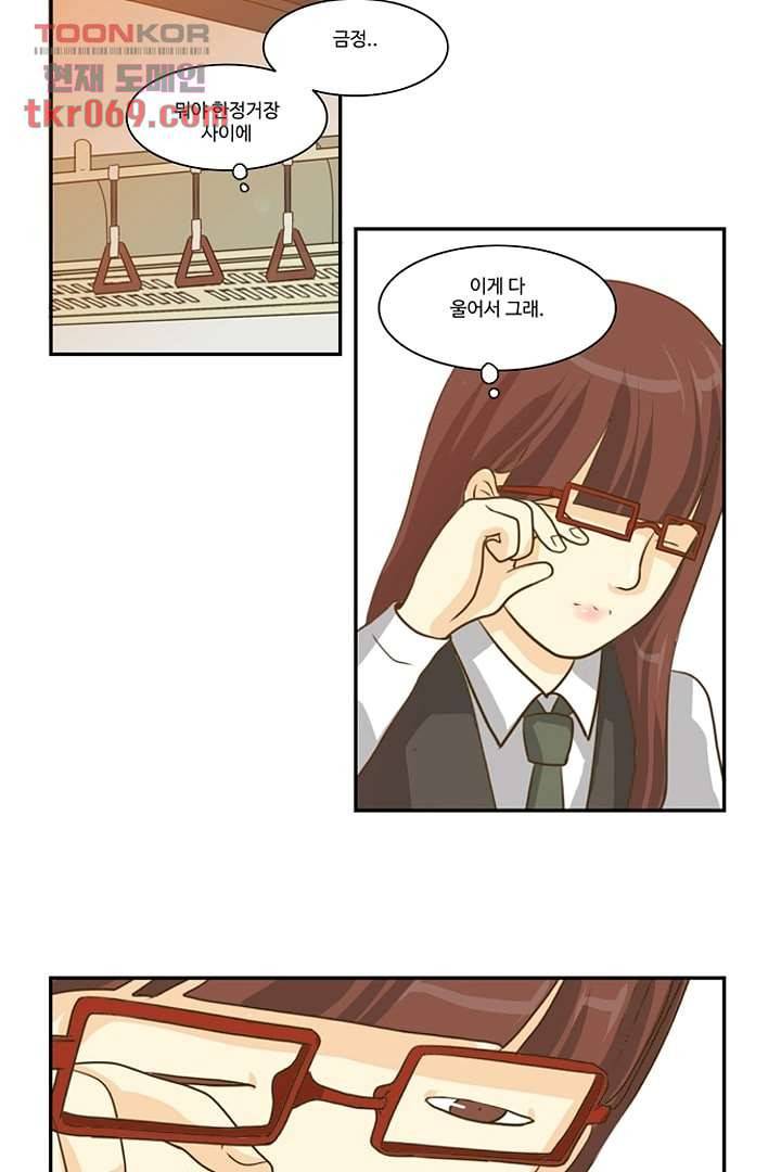 모아세(모두가 아름다워진 세상) 17화 39