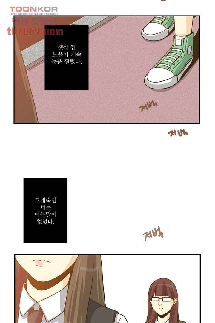 모아세(모두가 아름다워진 세상) 17화 47