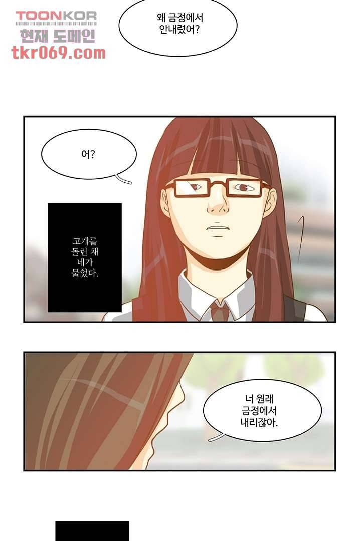 모아세(모두가 아름다워진 세상) 17화 53