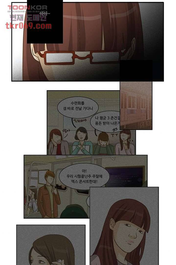 모아세(모두가 아름다워진 세상) 17화 54