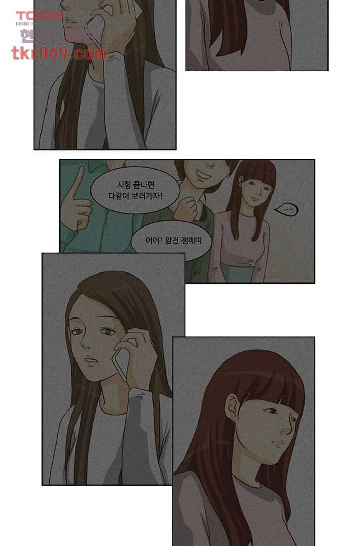 모아세(모두가 아름다워진 세상) 17화 55