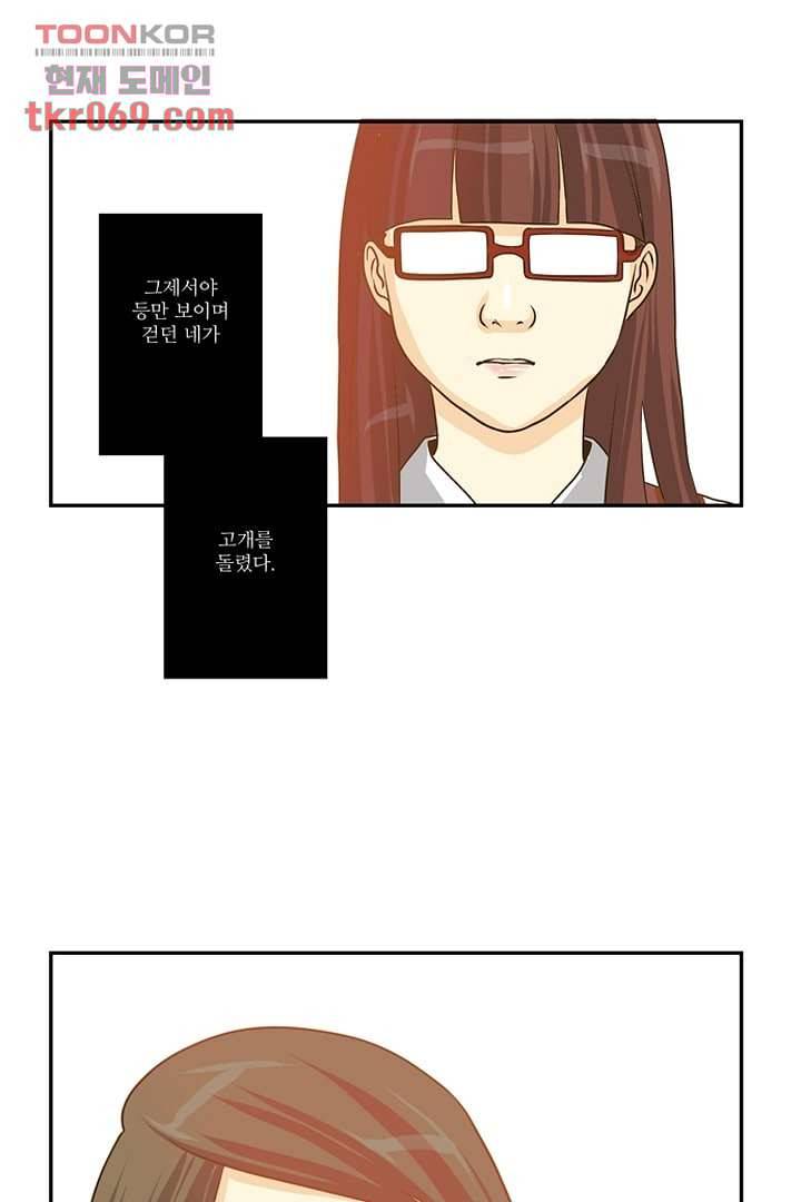모아세(모두가 아름다워진 세상) 17화 58