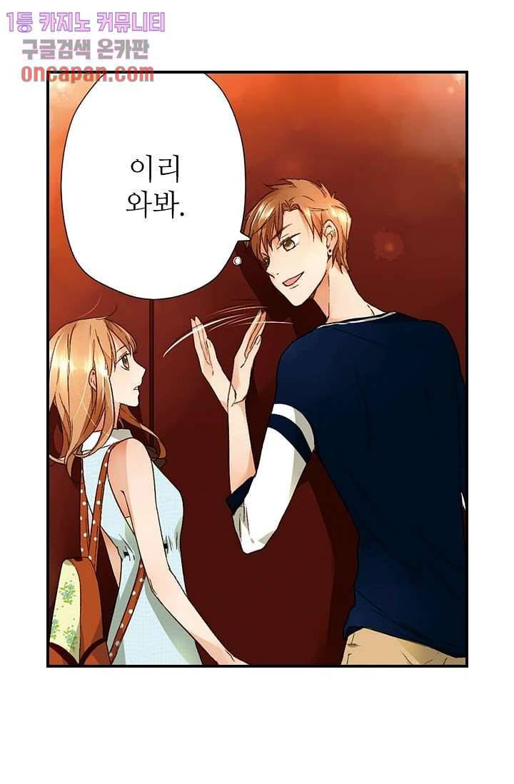 사랑은 앵초색 10화 4