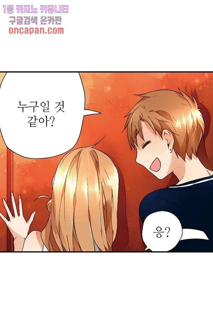 사랑은 앵초색 10화 5