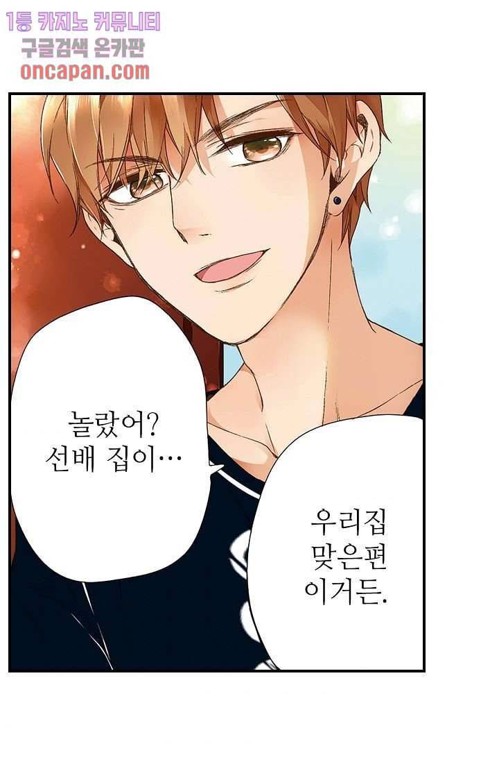 사랑은 앵초색 10화 9