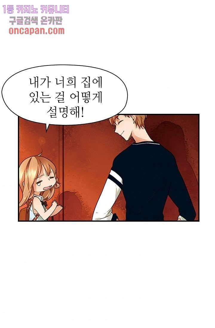 사랑은 앵초색 10화 10