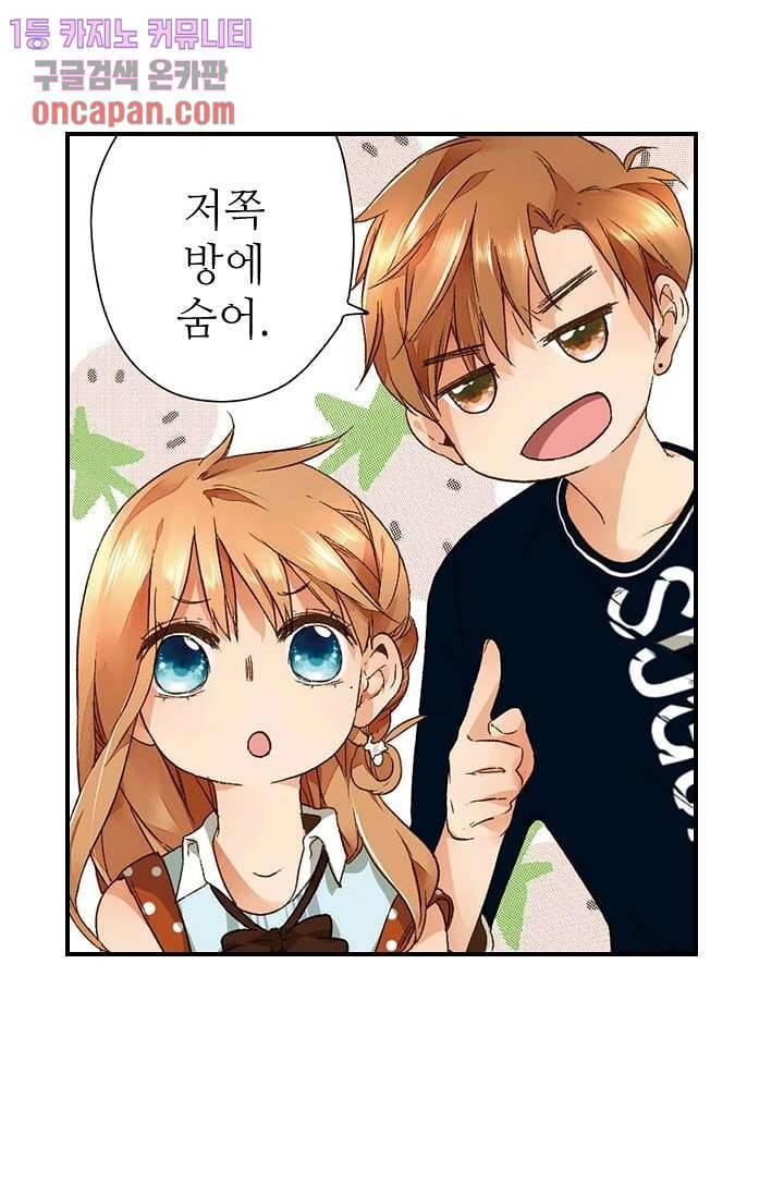 사랑은 앵초색 10화 11