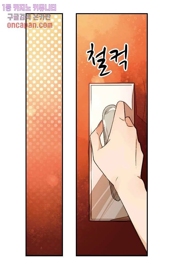 사랑은 앵초색 10화 13