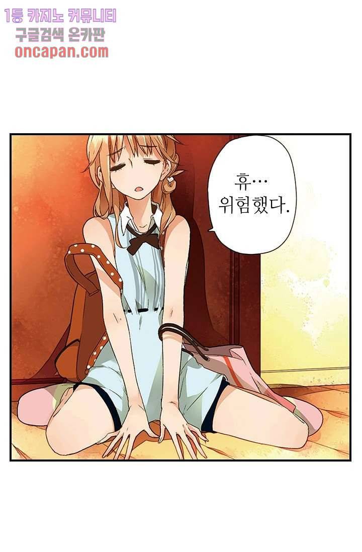 사랑은 앵초색 10화 14