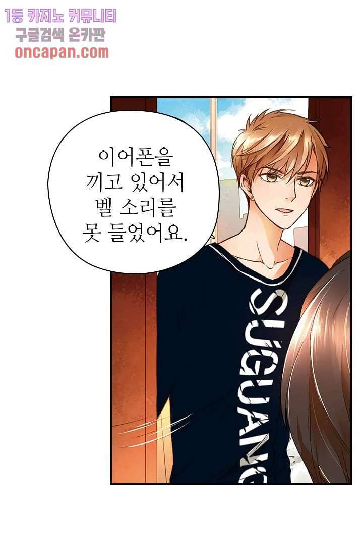 사랑은 앵초색 10화 15
