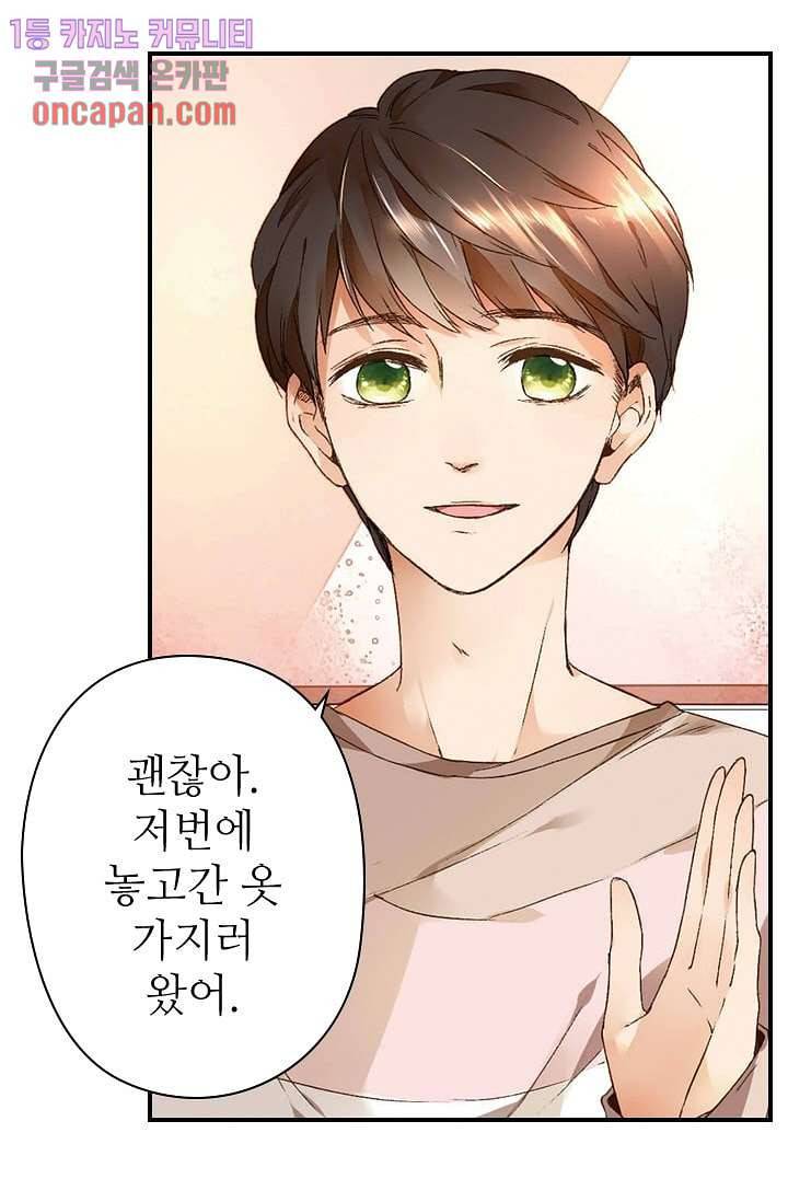 사랑은 앵초색 10화 16