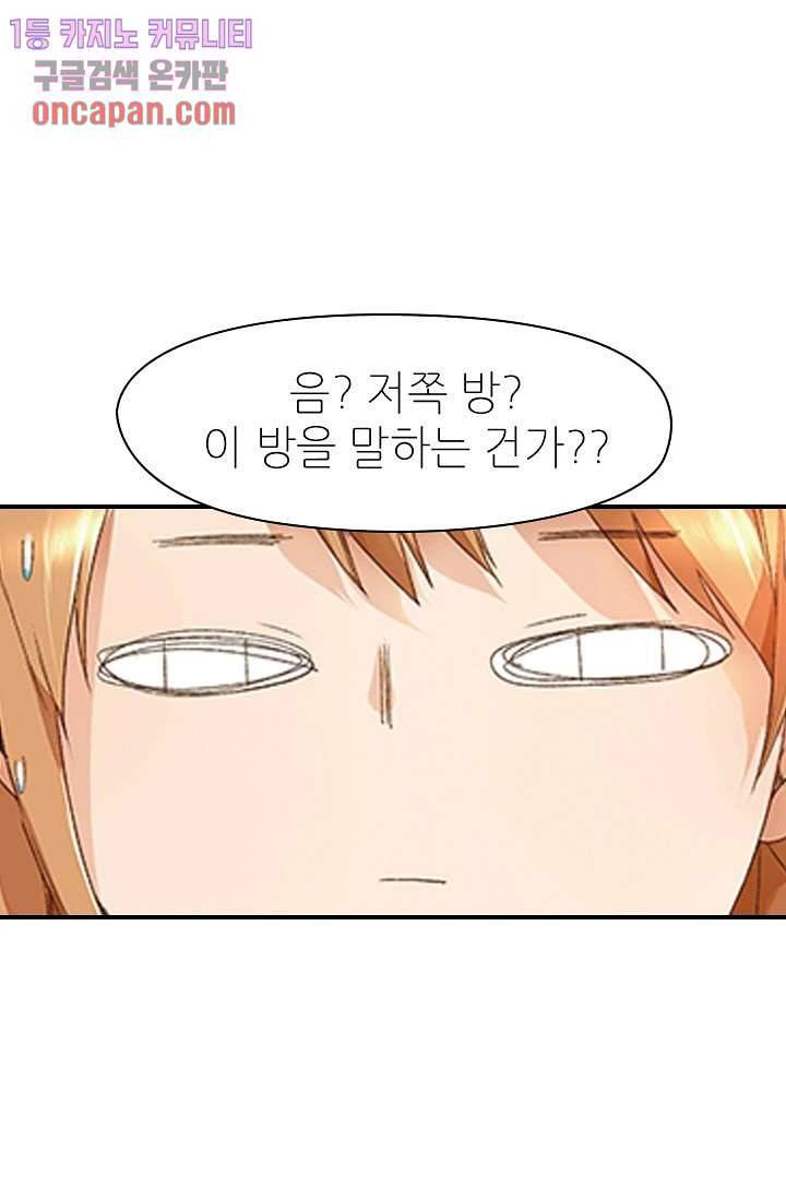 사랑은 앵초색 10화 22