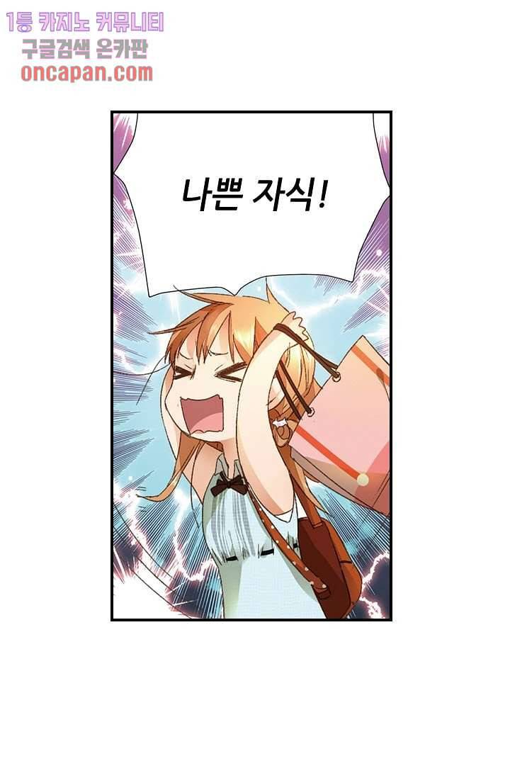 사랑은 앵초색 10화 23