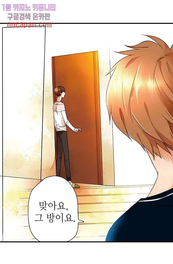 사랑은 앵초색 10화 24