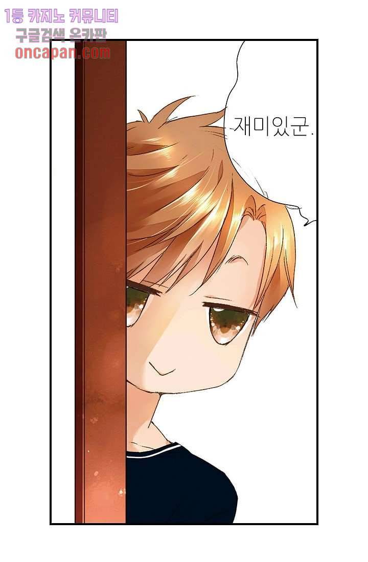 사랑은 앵초색 10화 25
