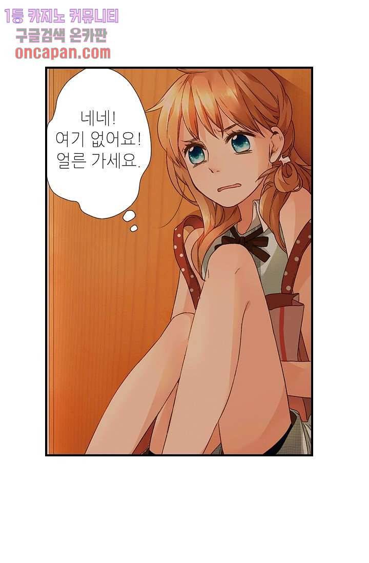 사랑은 앵초색 10화 29