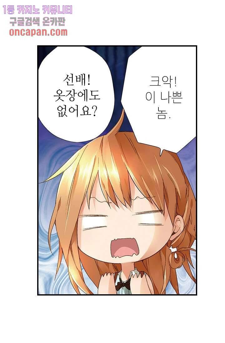 사랑은 앵초색 10화 30