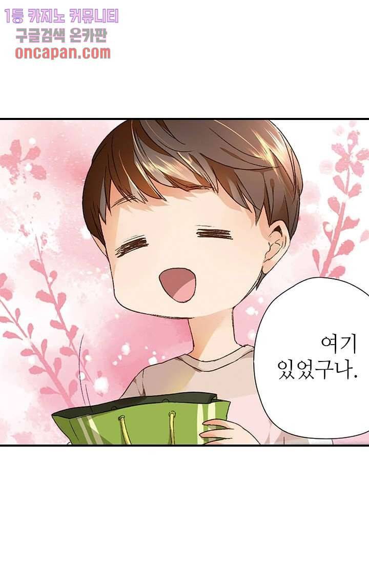 사랑은 앵초색 10화 36