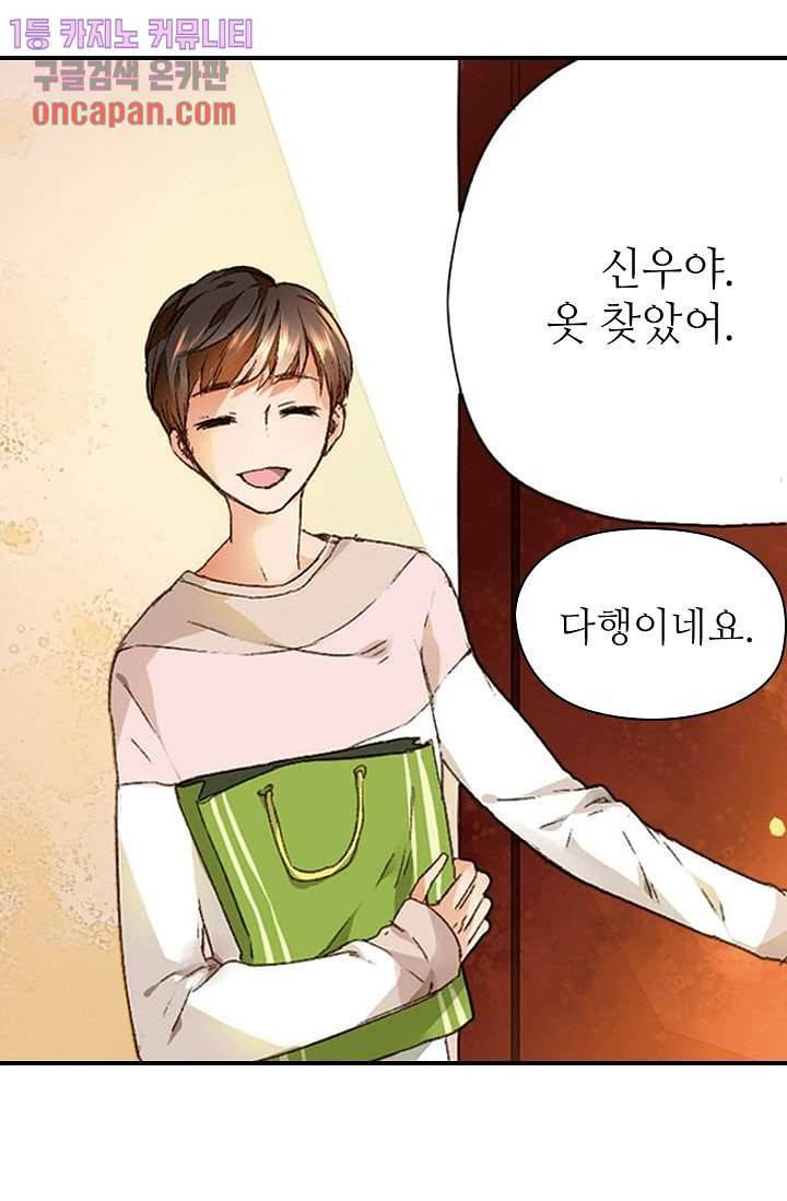 사랑은 앵초색 10화 37