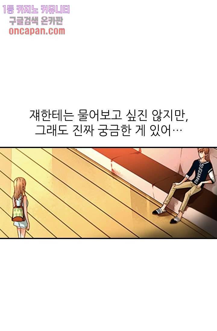 사랑은 앵초색 10화 41
