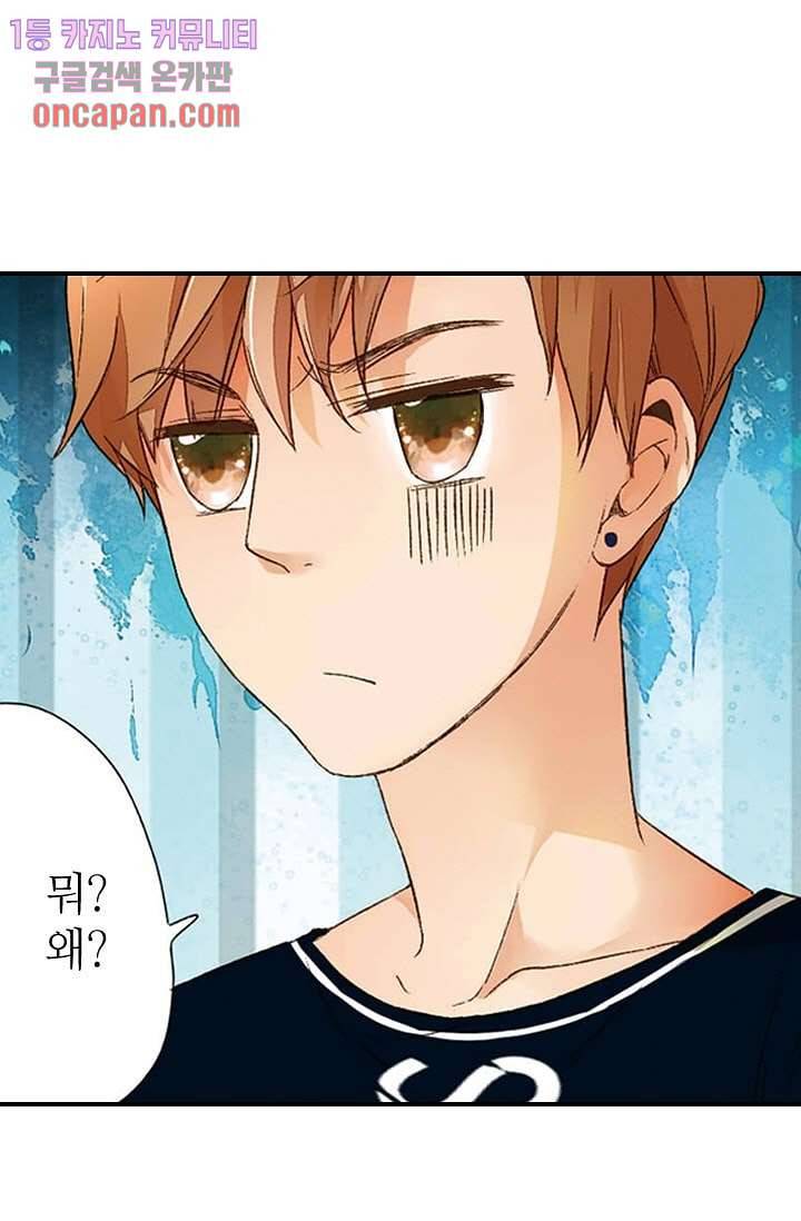사랑은 앵초색 10화 43