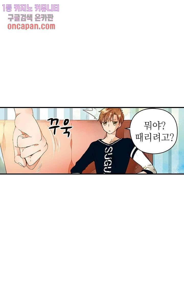 사랑은 앵초색 10화 44